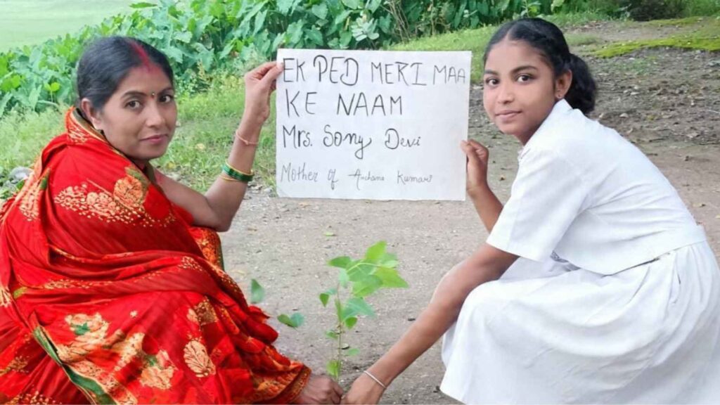 Ek Ped Maa Ke Naam !